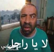 صور تعليقات مضحكة كوميكس للفيس بوك فظيعة نعيش في عصرنا الحالي داخل مجموعة كبيرة من التكنولوجيا ومن اك Funny Picture Jokes Funny Picture Quotes Some Funny Jokes