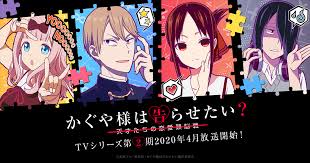 Love is war season 2 episode 5 subtitles (may 14, 2020). Kaguya Sama Love Is War Season 2 Official Usa Website