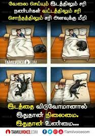 Motivationalwords Motivational Words In Tamil Photo Album Quote Motivational Words Voice Quotes