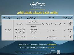 وظائف الرياض اليوم وظائف نسائية ورجالية لكل المؤهلات في الرياض