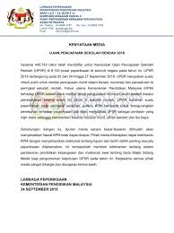 Semakan keputusan upsr 2019 secara online dan sms. Bernama Tv On Twitter Upsr Bukan Suatu Peperiksaan Lembaga Peperiksaan