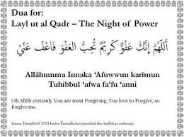 Dua For Layl Ut At Qadr Islamic Inspirational Quotes Forgiveness Quran Quotes