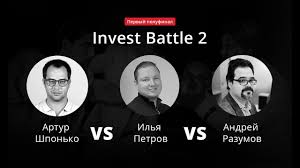 16:58, 17 августа 2020 г. Finam Ru Invest Battle 2