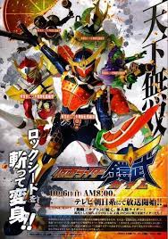 Kamen Rider Gaim The Movie Anoboy