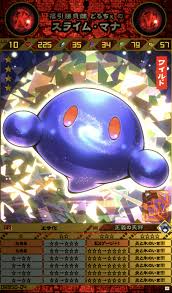 オレカバトル スライム マナ