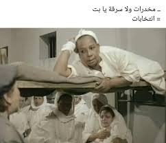 Pin By Doaa Ahmad On Jokes Funny Pictures Funny Pics