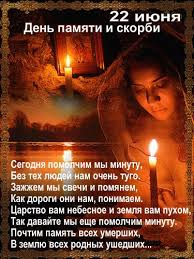 Сколько лет прошло как началась война, но это помним поколениями, как будто бы произошло это вчера! Den Pamyati I Skorbi 22 Iyunya Clipartis Jimdo Page Skachat Besplatno Foto Kartinki Oboi Risunki Ikonki Kliparty Shablony Otkrytki Animashki Ramki Ornamenty Bekgraundy