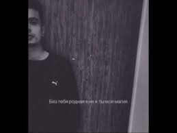 Jony Hammali Navai без тебя я не я Lyrics Pin On Jony Rassia