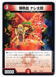 爆熱血 ナレ太郎[DM_EX-08_37???]