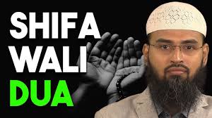Dua Jis Ko Dum Kiya Ja Sakta Ya Padne Se Shifa Hasil Hoti Hai By Adv. Faiz  Syed