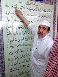 من لوحات الخطاط عثمان طه، بخط النستعليق. Ø¹Ø«Ù…Ø§Ù† Ø·Ù‡ Ø®Ø·Ø§Ø· Ù…ØµØ§Ø­Ù Ø§Ù„Ù…Ø¯ÙŠÙ†Ø© Ø§Ù„Ù†Ø¨ÙˆÙŠØ© Ø§Ù„Ø®Ø·Ø§Ø·ÙˆÙ†