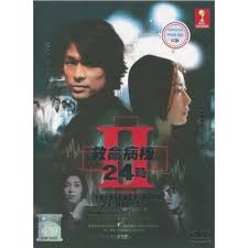 Let's watching and enjoying kyumei byoto 24ji s3 (emergency room 24 hours) episode 1 and many other episodes of kyumei byoto 24ji s3 (emergency room 24 hours) with full hd for free. Japanese Drama Kyumei Byoto 24 Ji 4 Sp Dvd æ•'å'½ç—…æ ‹24å°æ—¶part 4 Sp Shopee Malaysia