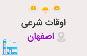 اذان صبح تهران