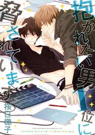 Dakaretai Otoko 1-i Ni Odosarete Imasu 1 BL Manga Qatar | Ubuy