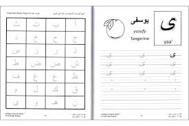 14 day loan required to access epub and pdf files. Alif Baa Trace Write 1 Dar Us Salam Publications