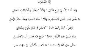 We did not find results for: Lirik Wulidal Musyarrof Arab Latin Download Mp3