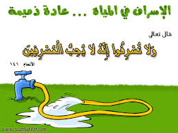 نعمة الماء في الاسلام Allah Is One