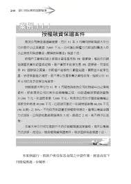 信息安全三要素： 有效性（availability）：保证合法用户对信息和资源的使用不会被不正当地拒绝。 保密性(confidentiality)：:是指网络信息不被泄露给非授权的用户、实体或过程 完整性（integrity ）：在信息或数据传输、存储的过程中 openssl生成证书，并解决浏览器不信任问题. Page 254 éŠ€è¡ŒæŽˆä¿¡å¯¦å‹™å€‹æ¡ˆç²¾é¸