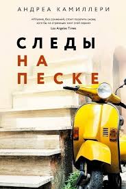 год прожитый правильно 52 шага к здоровому образу жизни скачать Sledy Na Peske V 2020 G Hudozhestvennaya Kniga Knigi Knigi Dlya Chteniya