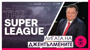 Форвард «ювентуса» криштиану роналду провёл на поле первый тайм, после перерыва вместо него. Barselona Yuventus I Real Madrid Se Obediniha Sreshu Uefa Futbol Svyat Superliga Gong Bg