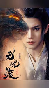 Allen Ren Bintangi Drama Kolosal Siluman Macan Kumbang