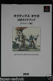 · welcome to the tactics ogre: Japan Tactics Ogre Let Us Cling Together Guide Book Ebay