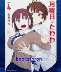 Getsuyoubi no Tawawa on Monday Vol.4 / Japanese Manga Book Comic Japan |  eBay