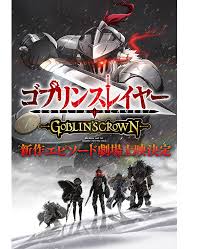 Opening day english subbed release of a japan only theatrical movie, is about as likely as being isekai'd! Goblin Slayer Goblin S Crown Zerochan Anime Image Board