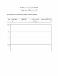 Download lagu surah al hasr ayat 21 24 mp3 dan mp4 video dengan kualitas terbaik. Al Quran Worksheets And Online Exercises