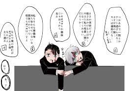 きゅうり 無言フォロー中 on twitter 特級呪霊虎杖悠仁７ 6 6 in 2021 jujutsu twitter sign up