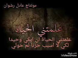 لقد جمعتُ لكم في مقالي هذا اقتباسات حزينة، أتمنى أن تعجبكم. Ø´Ø¹Ø± Ø¹Ù† Ø§Ù„Ø­ÙŠØ§Ø© Ø´Ø¹Ø± Ø¹Ù† Ø§Ù„Ø¯Ù†ÙŠØ§ ØµØ¨Ø§Ø­ÙŠØ§Øª