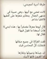 طرائف لغوية من لغتنا العربية الجميلة Facebook