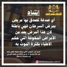 ⚖️MAITRE MOHAMED AABOUD⚖️ (@maitre_mohamed_aaboud) • Instagram photos and  videos