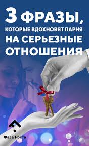 как влюбить в себя парня который не хочет отношений Esli Vash Paren Ne Gotov K Sereznym Otnosheniyam Skazhite Emu Eti 3 Frazy I Posmotrite Na Rezultat Muzhchina Pravila Otnoshenij Otnosheniya Perezhit Rasstavanie
