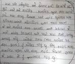 Denotes the Suicide Note sample written in Gujarati language ...
