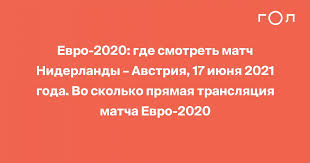 В первом туре нидерланды со счетом 3:2 обыграли украину. 3sb9gwf6npc Zm