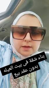 مشكلات الملكية في بيت العيلة