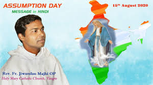 Both are celebrated on the same date: August 15 Assumption Of Mother Mary Rev Fr Jiwandan Majhi Op Hindi Message Nelson Mcbs