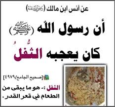 pin by الأثر الجميل on أحاديث نبوية islamic phrases positive vibes quotes learn islam
