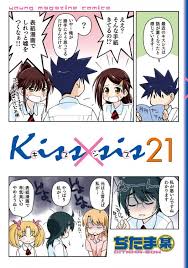 All characters in kiss x sis including ako suminoe, riko suminoe, yuuzuki kiryuu, keita suminoe, miharu mikuni and many more. Kiss X Sis Chapter 147 Manhuascan