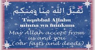 Taqabbalallahu Minna Wa Minkum Taqabbal Ya Karim Google Search True Words Islamic Quotes Chalkboard Quote Art