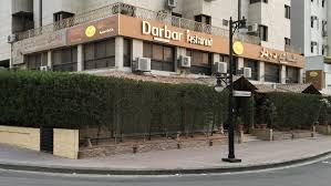 مطعم دربار Darbar الاسعار المنيو الموقع كافيهات و مطاعم الرياض