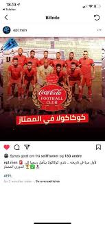 Maybe you would like to learn more about one of these? ÙØ§Ø±ÙƒÙˆØ§ Ùˆ Ø§Ù„Ø´Ø±Ù‚ÙŠØ© Ù„Ù„Ø¯Ø®Ø§Ù† Ùˆ ÙƒÙˆÙƒØ§ÙƒÙˆÙ„Ø§ ØµØ¹ÙˆØ¯ Ù£ ÙØ±Ù‚ Ø´Ø±ÙƒØ§Øª Ø¥Ù„Ù‰ Ø§Ù„Ø¯ÙˆØ±ÙŠ Ø§Ù„Ù…Ù…ØªØ§Ø² ÙˆØ·Ù†Ù‰