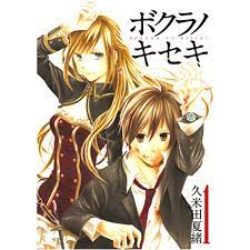 Bokura-no-Kiseki (Language:Japanese) Manga Comic From Japan | eBay