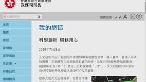The site owner hides the web page description. å¼µå»ºå®—ç¶²èªŒæ'°æ–‡æŒ‡æ²‰è'—æ‡‰å°é¢¨é›¨å¾Œç¸½æœƒå¤©æ™´ Now æ–°èž