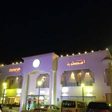 مطعم الاسطورة في ينبع