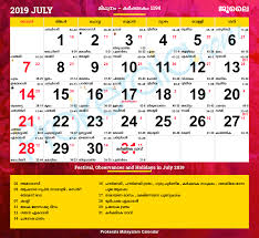 Malayalam Calendar 2019 July
