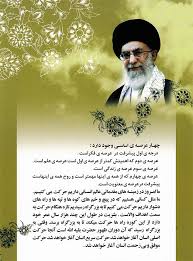 نتیجه تصویری برای رهبری
