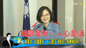 Image result for 選總統 蔡英文 柯文哲 朱立倫 王金平 韓國瑜