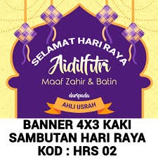 Sambutan hari raya siri 2 skbinjai 2016. Banner Hari Raya Aidilfitri Shopee Malaysia
